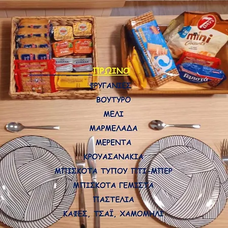 αλώνι Apartamento *