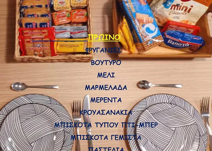 αλώνι Lägenhet *